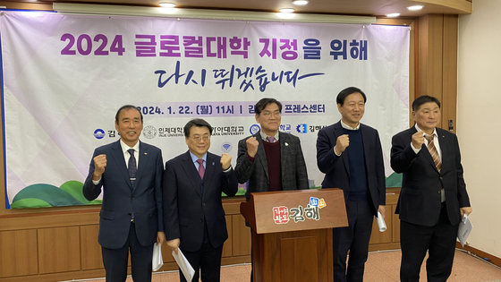 From left: Gimhae Vice Mayor Ahn Gyeong-won, Inje University President Jeon Min-hyon, Kaya University President Ahn Sang-keun, Gimhae College President Pyeon Geum-sik and Gimhae Chamber of Commerce and Industry Vice President Noh Eun-sik pose for a photo at a press conference announcing Inje University will give a second attempt to make the Glocal University 30, on Monday. [GIMHAE CITY GOVERNMENT]