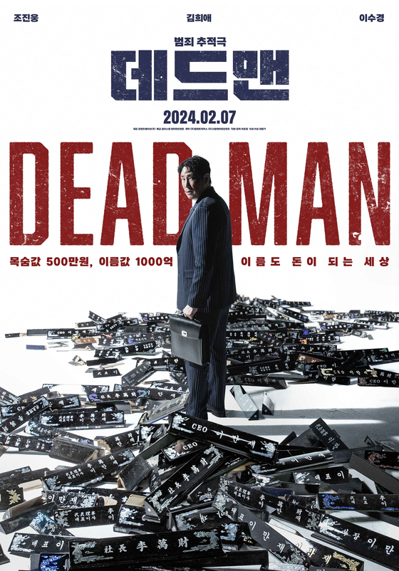 Poster for the upcoming film ″Dead Man″ [PLUS M ENTERTAINMENT]