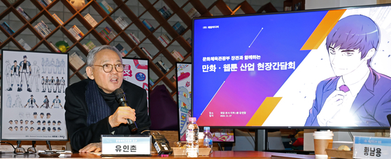 Culture Minister Yu In-chon meets with cartoons and webtoon industry insiders at Jaedam Media in Mapo District, western Seoul. [NEWS1]