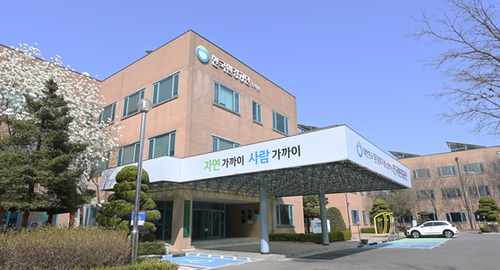 Pictured is the Korea Environment Corporation headquarters in Incheon. [KOREA ENVIRONMENT CORPORATION]