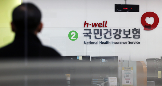 The National Health Insurance Service office in Jongno District, central Seoul [YONHAP]