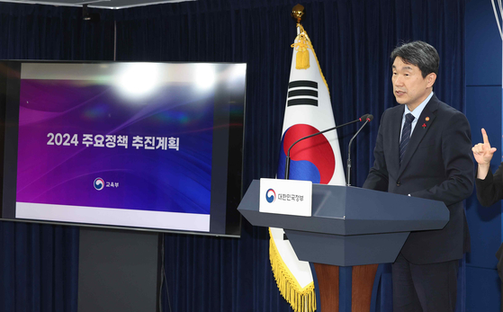 Education Minister Lee Ju-ho announces education policies for this year on Wednesday, including changes in the plan to offer funding to universities that increase the number of undecided major students. [YONHAP]