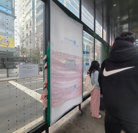 A plastic wall installed at the bus stop near Hongik University. The wall was installed at the bus stop after a man in his 50s died after leaning on the empty wall last month. [SON SUNG-BAE] 