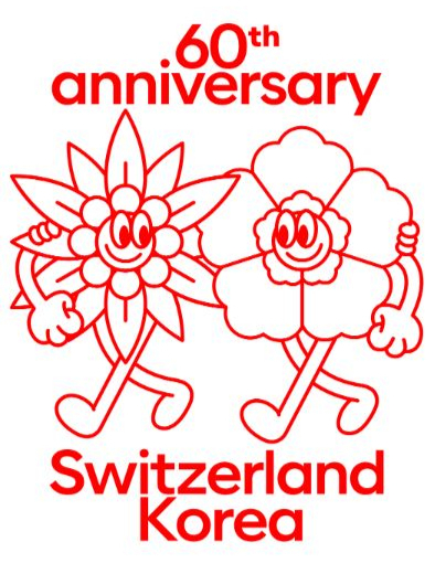 The Edelweiss of Switzerland and Mugunghwa (Hibiscus) of the Republic of Korea walk side by side with their arms around each other in the logo for the 60th anniversary of Swiss-Korea relations designed by Swiss design studio Balmer Hahlen. [SWISS EMBASSY IN KOREA]