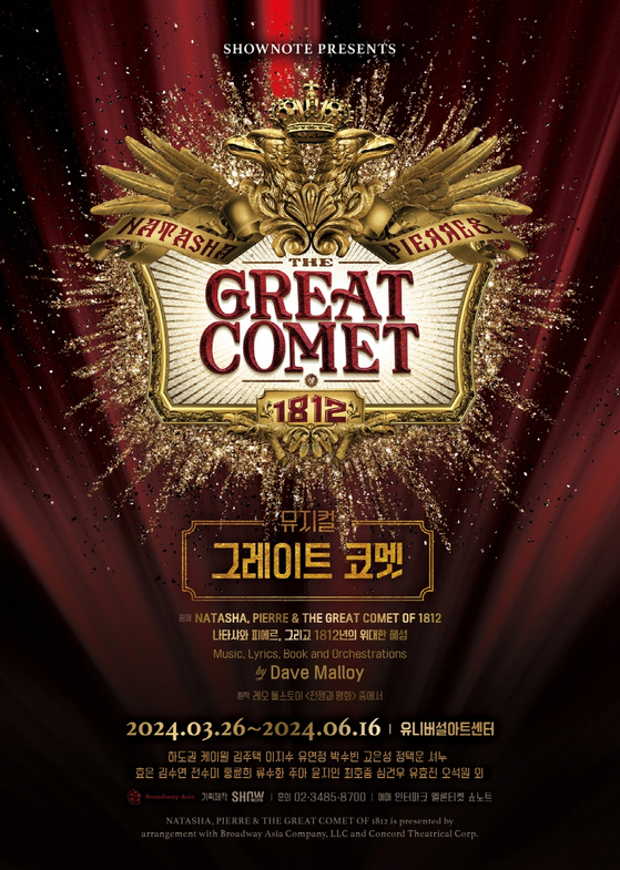 Poster of the upcoming musical “Natasha, Pierre & The Great Comet of 1812," slated to open March 26 at the Universal Arts Center in Gwangjin District, eastern Seoul [SHOWNOTE]