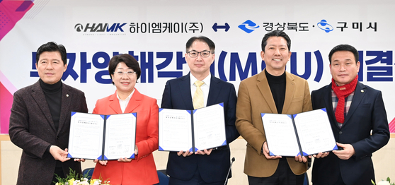Representatives of LS Materials and the Gumi city government take a photo after signing an agreement to build a battery parts factory in Gumi, North Gyeongsang. [LS MATERIALS]