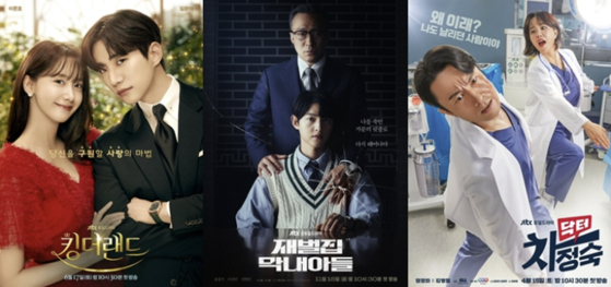 From left, main posters of ″King the Land,″ ″Reborn Rich″ and ″Doctor Cha″ [SLL JOONGANG]