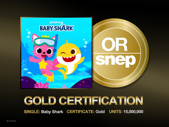 The single “Baby Shark” earned a gold certification from French record organization Syndicat National de l'Edition Phonographique. [THE PINKFONG COMPANY]