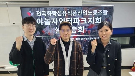 Officials from Y-union, the newly-formed labor union of Yanolja and Interpark, under the Korean Chemical, Textile & Food Workers' Union (KCTF)'s IT Committee [YONHAP]