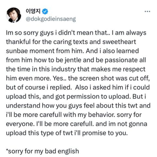 Rapper Lee Young-ji's apology after saying that she ignored Seventeen member DK's text messages [SCREEN CAPTURE]
