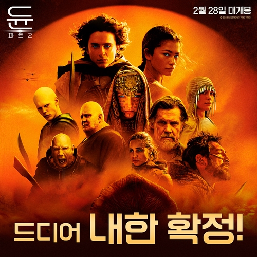 A promotional poster for ″Dune: Part Two,″ slated to hit Korean theaters on Feb. 28. [WARNER BROS. KOREA] 
