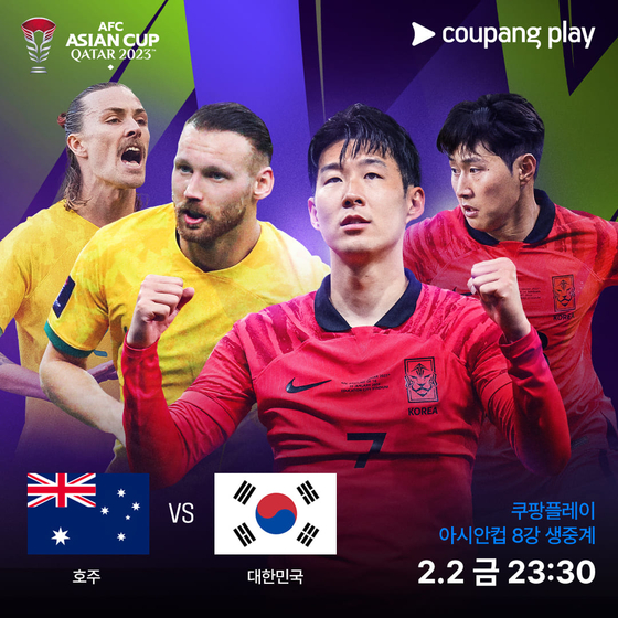 Coupang Play has been livestreaming matches for the 2023 AFC Asian Cup in Qatar. [COUPANG PLAY]