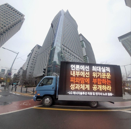A 3.5-ton truck from LG Energy Solution employees with an electronic display demanding a new ″incentive plan reflecting our blood and sweat,″ was driven around Yeouido, western Seoul, on Monday. [YONHAP]