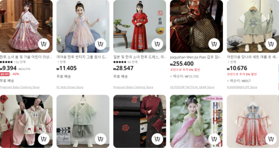 Hanfu, traditional Chinese clothing, is being sold under the category of "Chinese hanbok" on e-commerce platform AliExpress. [SCREEN CAPTURE]