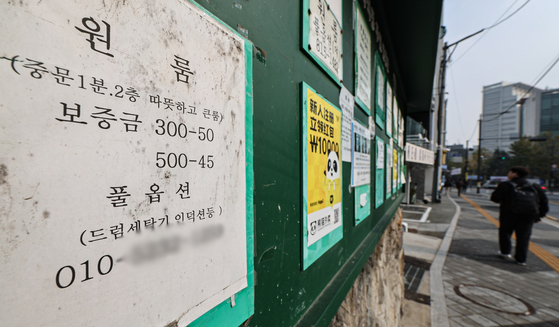 A bulletin board shows rental listings available near a university in Seoul [NEWS1]