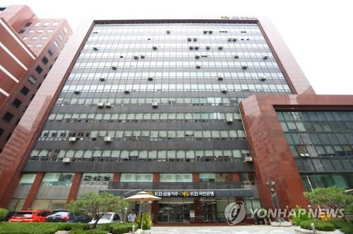 KB Kookmin Bank headquarters in western Seoul [YONHAP]