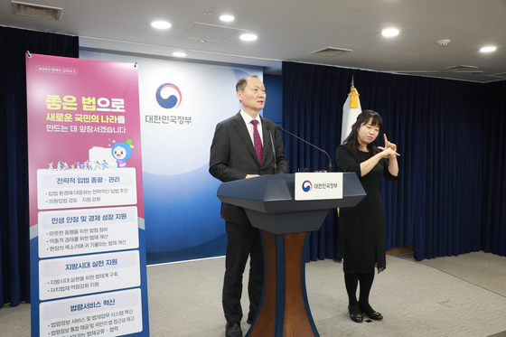 Government Legislation Minister Lee Wan-kyu announces the ministry's plans for this year during a press briefing held at the Seoul Government Complex in downtown Seoul on Wednesday, ahead of the tenth livelihood debate held Thursday. [MINISTRY OF GOVERNMENT LEGISLATION]