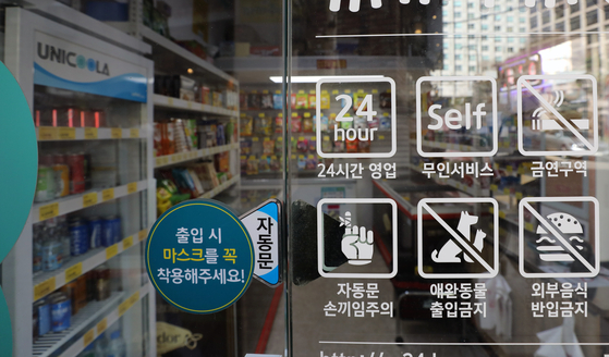 A image of an unmanned store in Seoul on March 16, 2023. [NEWS1]