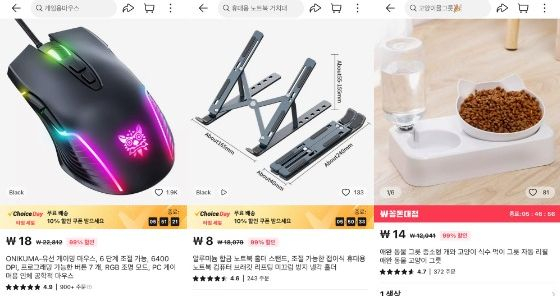 Products sold on AliExpress [SCREEN CAPTURE]
