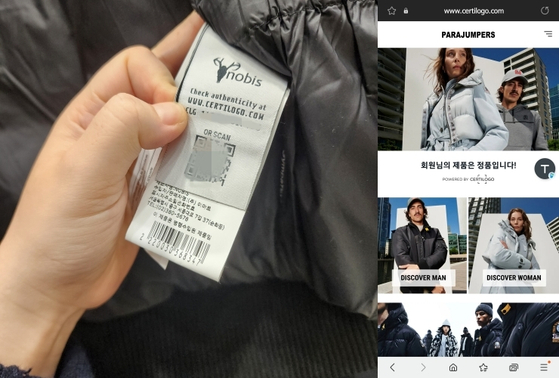A QR code printed on the care label of a Nobis jumper [JOONGANG PHOTO]