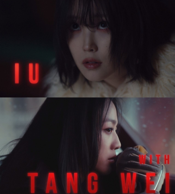 Singer IU and actor Tang Wei in the music video for ″'Shh..″ [EDAM ENTERTAINMENT]