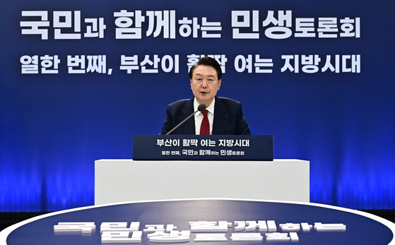 President Yoon Suk Yeol speaks during a government-public debate on ways to improve people's livelihoods through balanced regional development at City Hall in Busan on Tuesday. [JOINT PRESS CORPS] 
