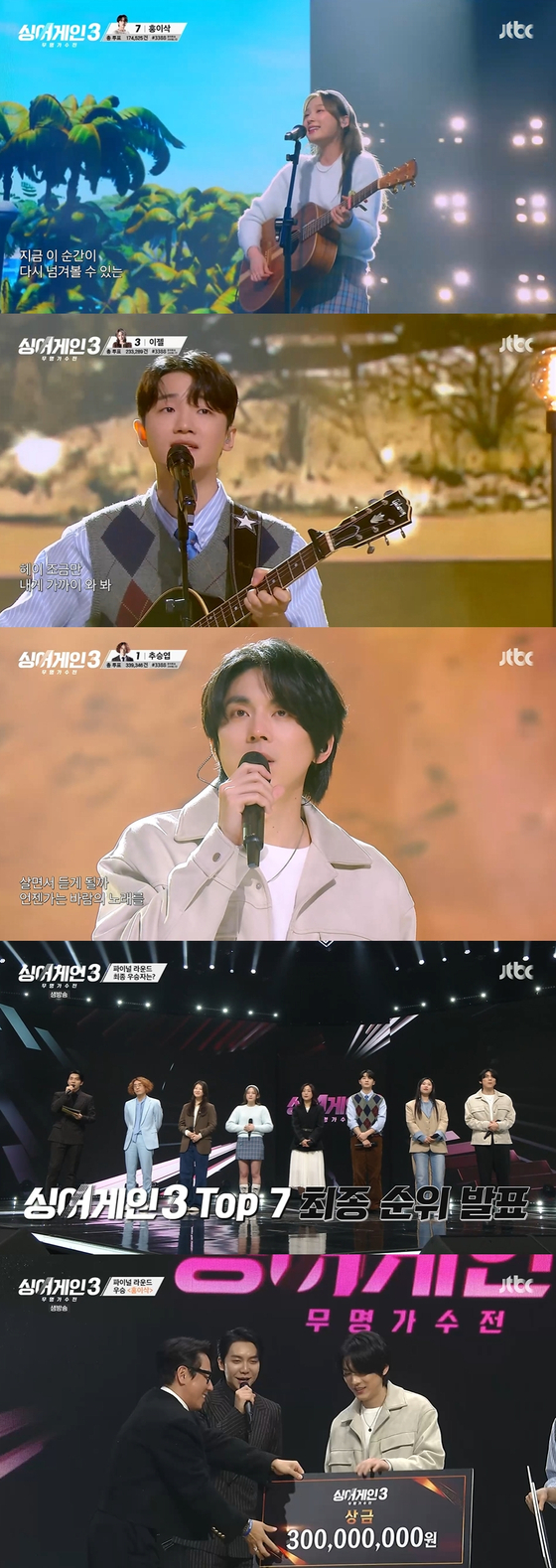 Scenes from JTBC's ″Sing Again″ featuring So Soo-bin and Hong Isaac [JTBC]  