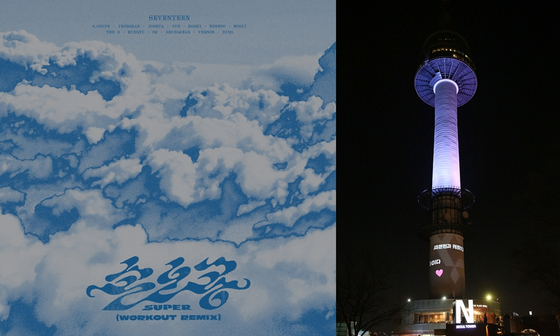 An image of the new ″Super″ (2023) remix, left, and the N Seoul Tower [PLEDIS ENTERTAINMENT]
