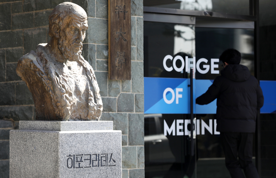 A student walks into a building used by a Busan-based university's medical school. [NEWS1]