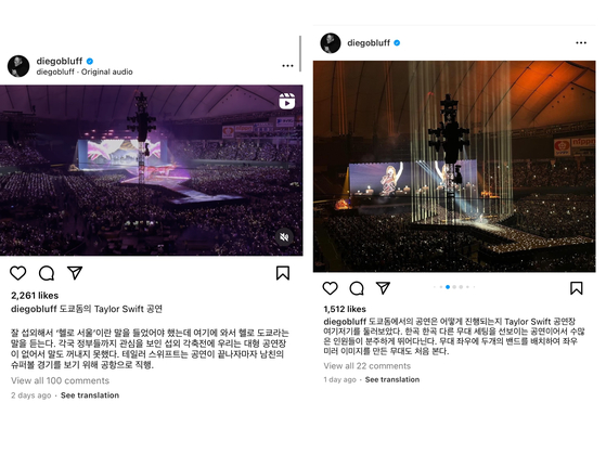 Hyundai Card CEO and vice chairman Chung Tae-young’s Instagram posts of Taylor Swift’s The Eras Tour in Tokyo [SCREEN CAPTURE]