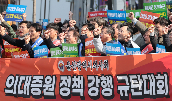 Doctors protest the government plan to expand medical school admissions before the People Power Party's office in Ulsan on Thursday. [YONHAP] 