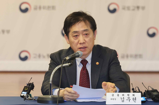 Financial Services Commission Chairman Kim Joo-hyun speaks at a conference held in Gangnam, southern Seoul, on Feb. 6. The FSC plans to announce details of the ″corporate value-up program,″ aimed to boost Korea's stock market. [YONHAP]