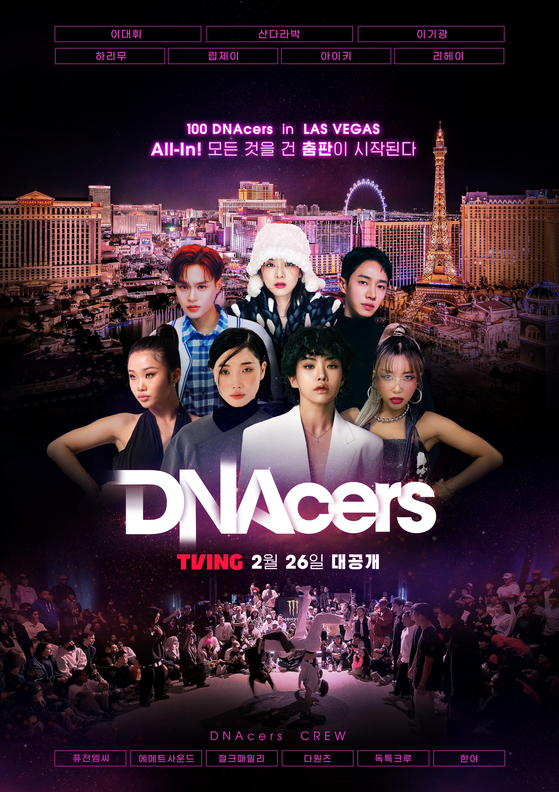 Tving's upcoming dance competition series ″DNAcers″ premieres on Feb. 26. [TVING]