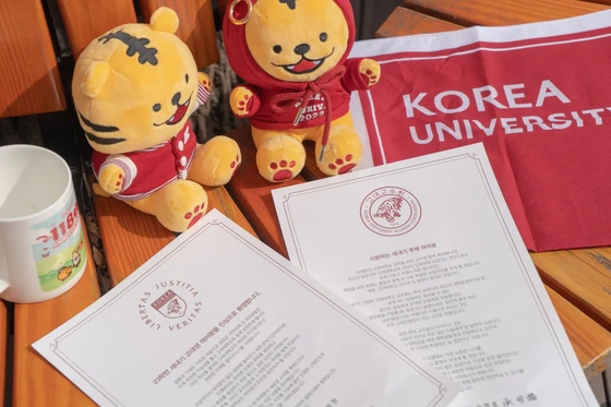 Korea University's welcome kit for incoming undergraduate students, given in 2023. The university stopped offering the gifts to its students starting this year. [SCREEN CAPTURE]
