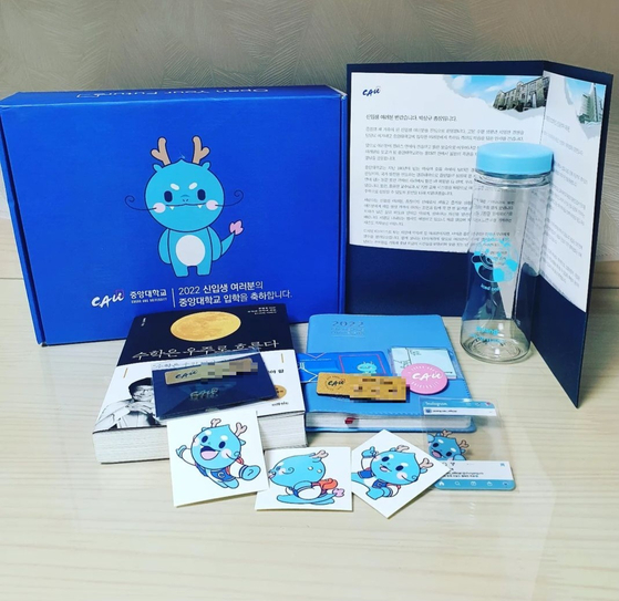 Chung-Ang University's welcome kit given to its incoming undergraduates in 2022. The university stopped giving them out in 2023. [JOONGANG ILBO]