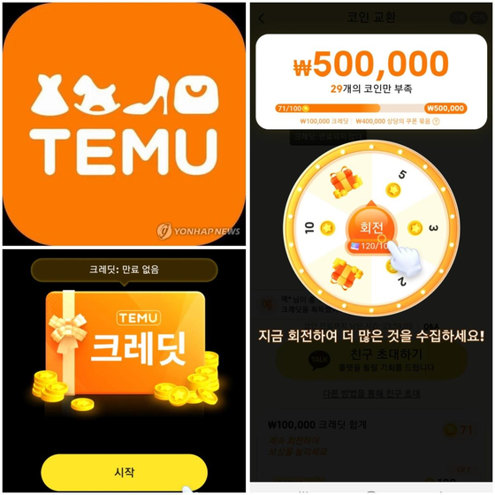 Captured image from the Temu app shows a roulette game that provides credits and free gifts as part of its aggressive marketing tactics to woo Korean customers. [Yonhap]