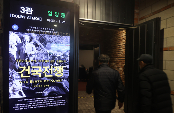 Moviegoers enter a theater screening a documentary film on founding president Syngman Rhee, ″The Birth of Korea,″ in downtown Seoul on Friday. [YONHAP]