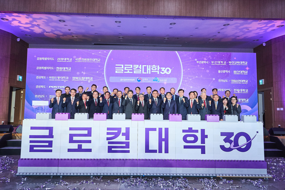 Representatives of universities selected for the Glocal University 30 project and the local governments that host the universities pose for a photo during a memorandum of understanding-signing ceremony held on Wednesday. [SOUTH GYEONGSANG PROVINCIAL OFFICE]