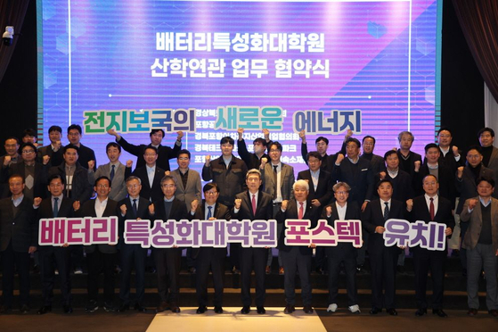 Representatives from the Pohang University of Science and Technology (Postech), Pohang City Government, the North Gyeongsang provincial government, Research Institute of Industrial Science and Technology and secondary battery companies in North Gyeongsang pose for a photo after signing a memorandum of understanding to help create a battery graduate school at Postech. [POHANG CITY GOVERNMENT]