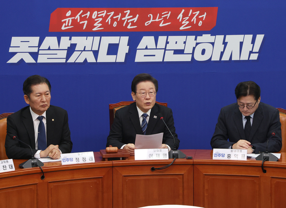 Lee Jae-myung, leader of the Democratic Party (DP), speaks at a supreme council meeting at the National Assembly in Yeouido, western Seoul, on Wednesday. [NEWS1]