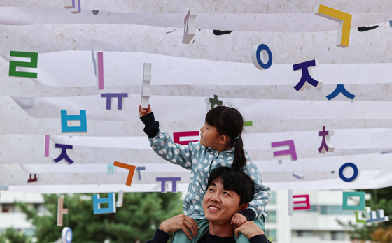 A father and his daughter look at installed exhibits at the National Hangeul Museum in Yongsan District, central Seoul in October last year. [NEWS1]