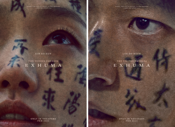 Film ″Exhuma″ promo posters [SHOWBOX]