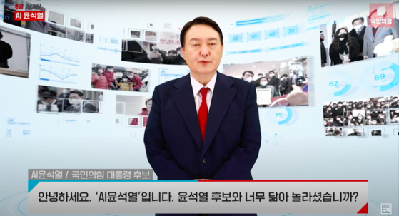 AI-generated Yoon Suk Yeol presented by the People Power Party in 2021 [PEOPLE POWER PARTY TV]