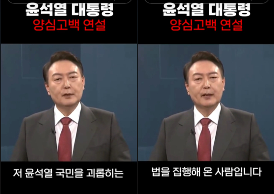 Screen capture images of the deceptively edited video titled,″Artificially crafted confession speech of President Yoon.″ The subtitles say 'I, Yoon Suk Yeol, enforced and executed laws that inflicted pain on people.″ [SCREEN CAPTURE/TIKTOK]