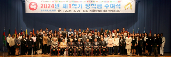 Students receiving scholarships by the Woojung Education & Culture Foundation pose for a photo [BOOYOUNG GROUP]