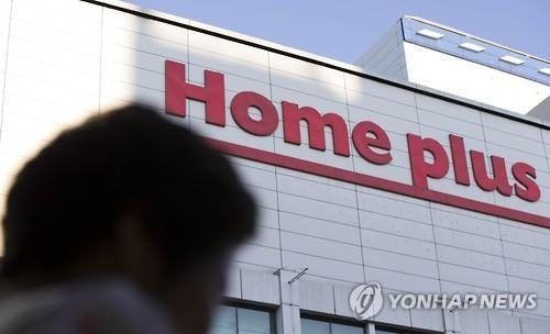 A Homeplus outlet in Seoul [YONHAP]