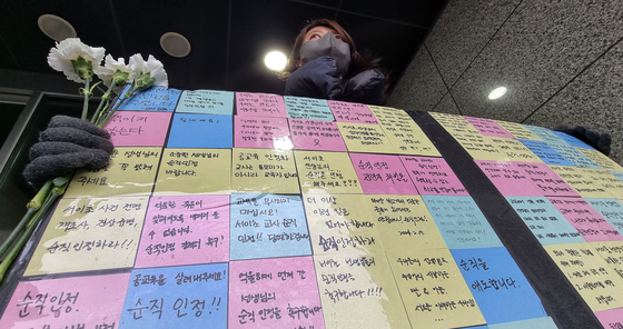 A teacher holds a single-person rally, calling for the government to register the death of a young teacher from Seo 2 Elementary School as a line-of-duty death on Feb. 21 in front of the Ministry of Personnel Management in Sejong. The ministry held a session to review whether the death could be classified an a line-of-duty death on the same day. [YONHAP]