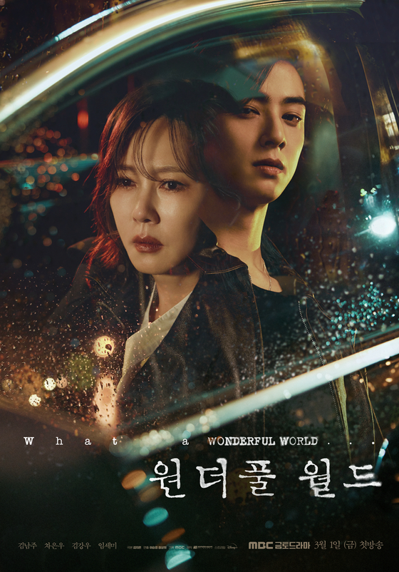 Promotional poster for mystery drama series ″Wonderful World″ [MBC]