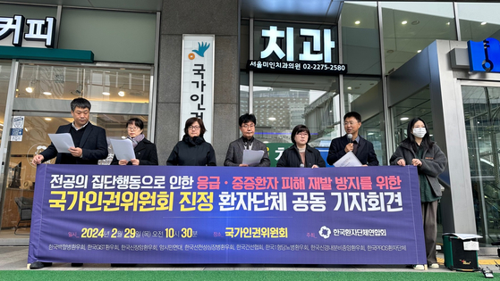 The Korea Alliance of Patients Organization holds a press conference in front of the National Human Rights Commission, calling junior doctors to stop their collective actions. [KOREA ALLIANCE OF PATIENTS ORGANIZATION]