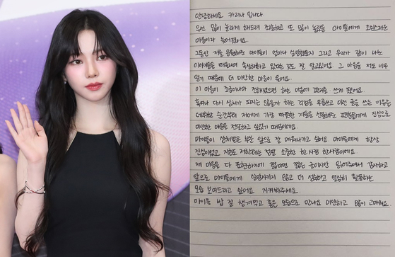 A hand-written apology uploaded by Karina of girl group aespa, left [NEWS1, SCREEN CAPTURE]